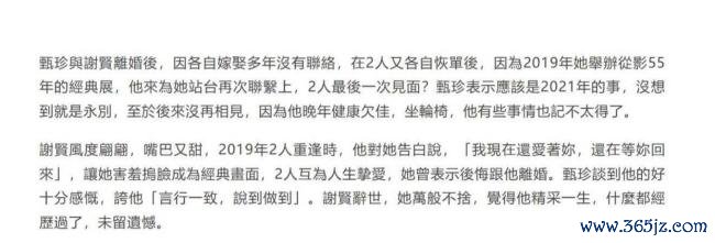 谢贤一年前已不太认得人 晚年饱受病痛折磨