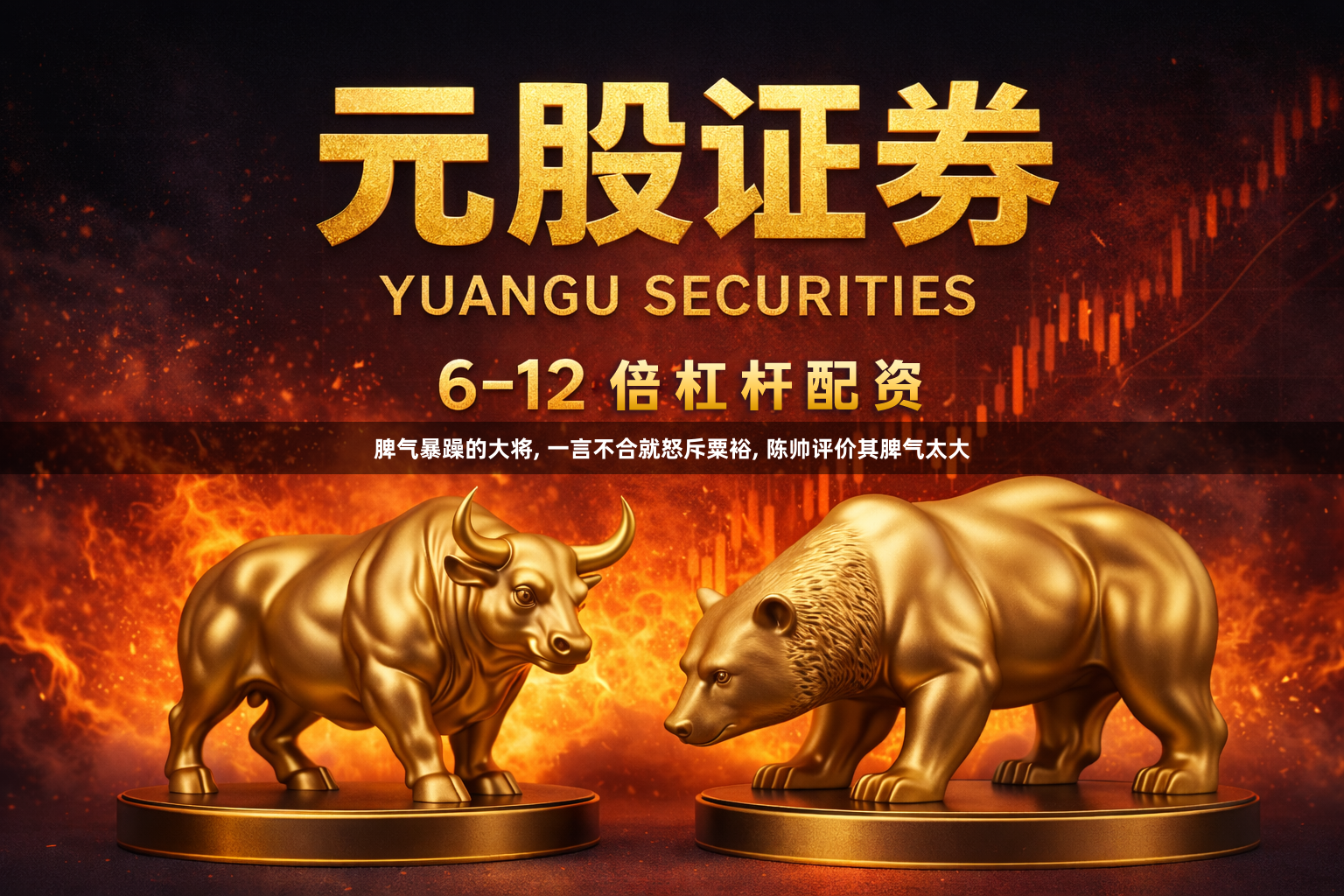 脾气暴躁的大将, 一言不合就怒斥粟裕, 陈帅评价其脾气太大