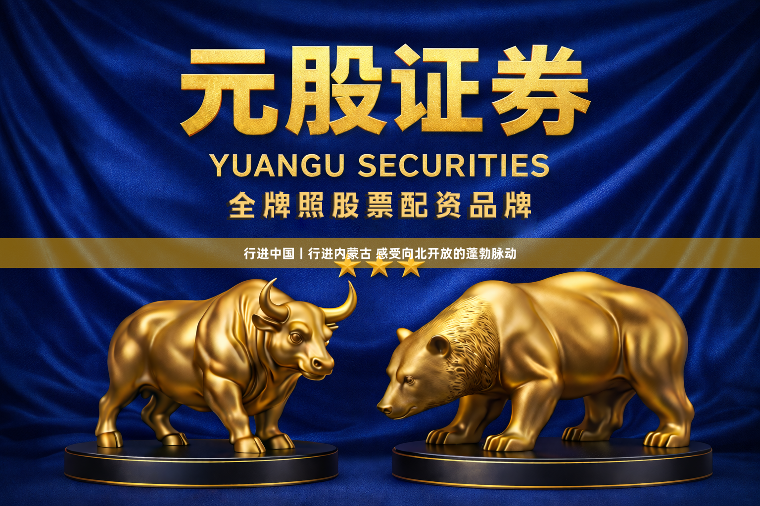 行进中国丨行进内蒙古 感受向北开放的蓬勃脉动