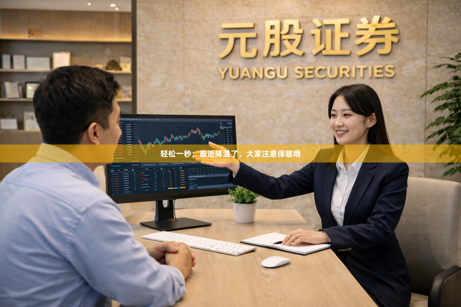 轻松一秒:最近降温了,大家注意保暖哦