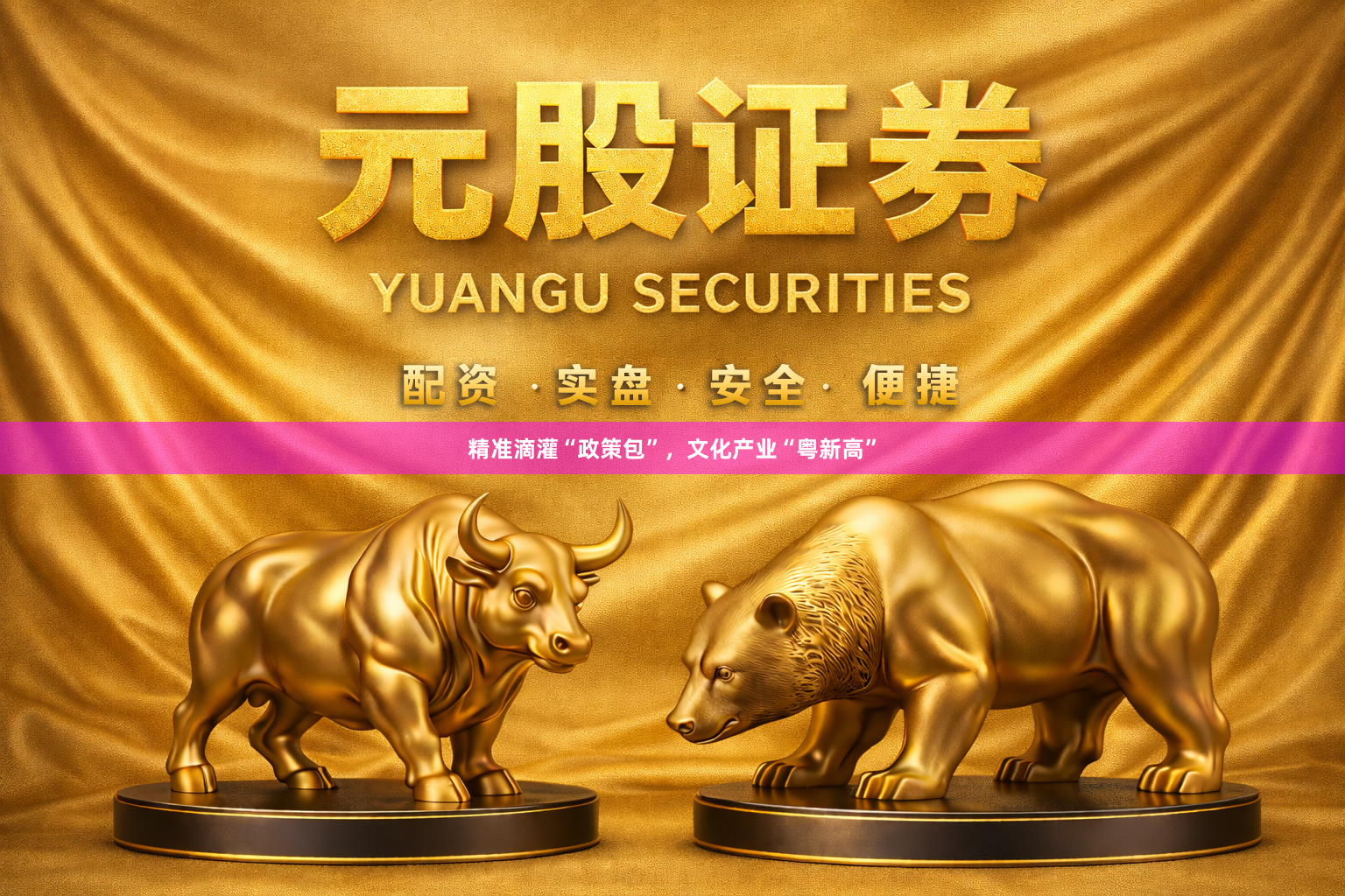 精准滴灌“政策包”,文化产业“粤新高”