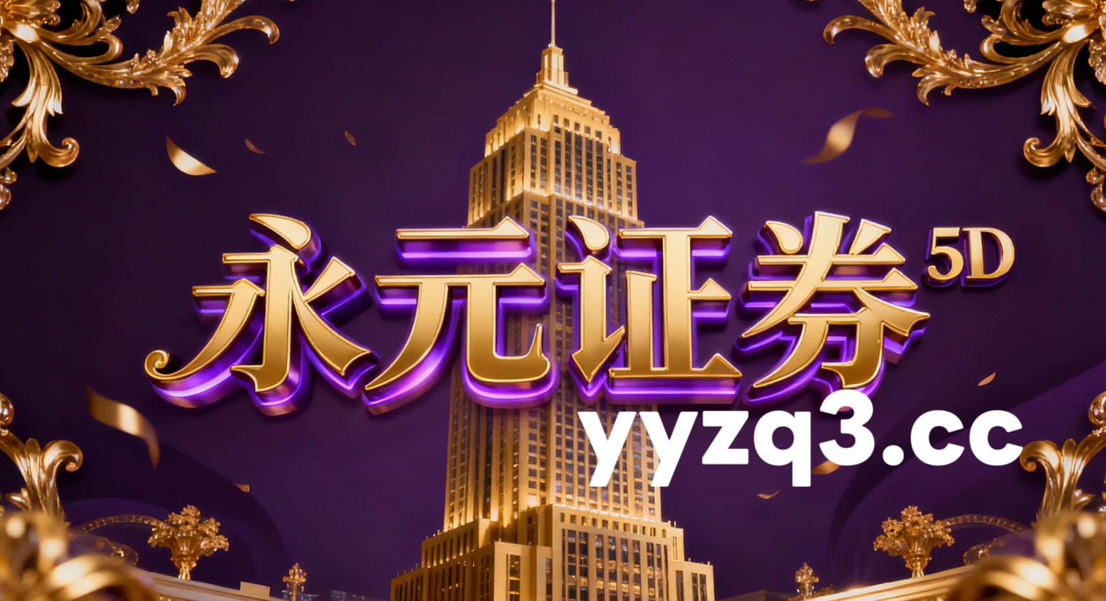 全球资本市场在结构性行情阶段背景下中实盘配资平台的风控体系操