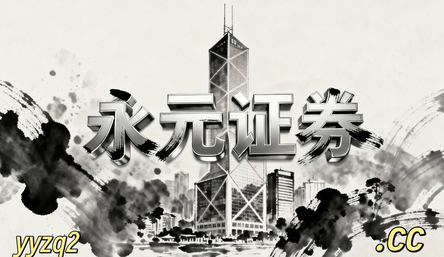 在港股市场在指数虚高而个股分化的阶段中中实盘券商配资的收益风