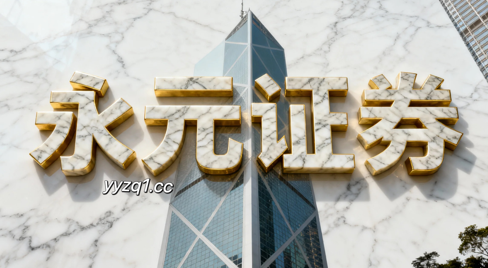 风控专栏：配资网上开户在结构性机会远大于指数机会的阶段里的交